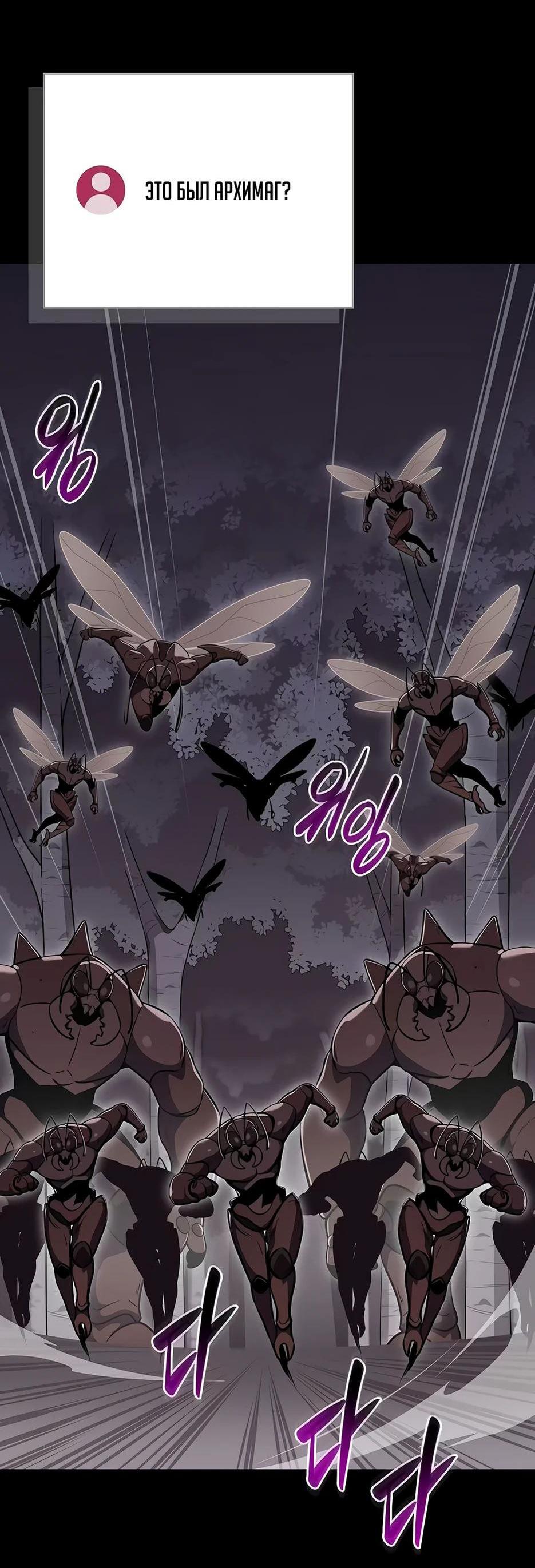 Манга BJ-Архимаг - Глава 114 Страница 3