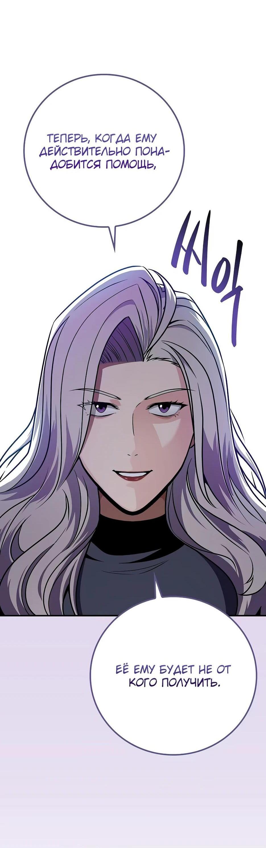 Манга BJ-Архимаг - Глава 114 Страница 30