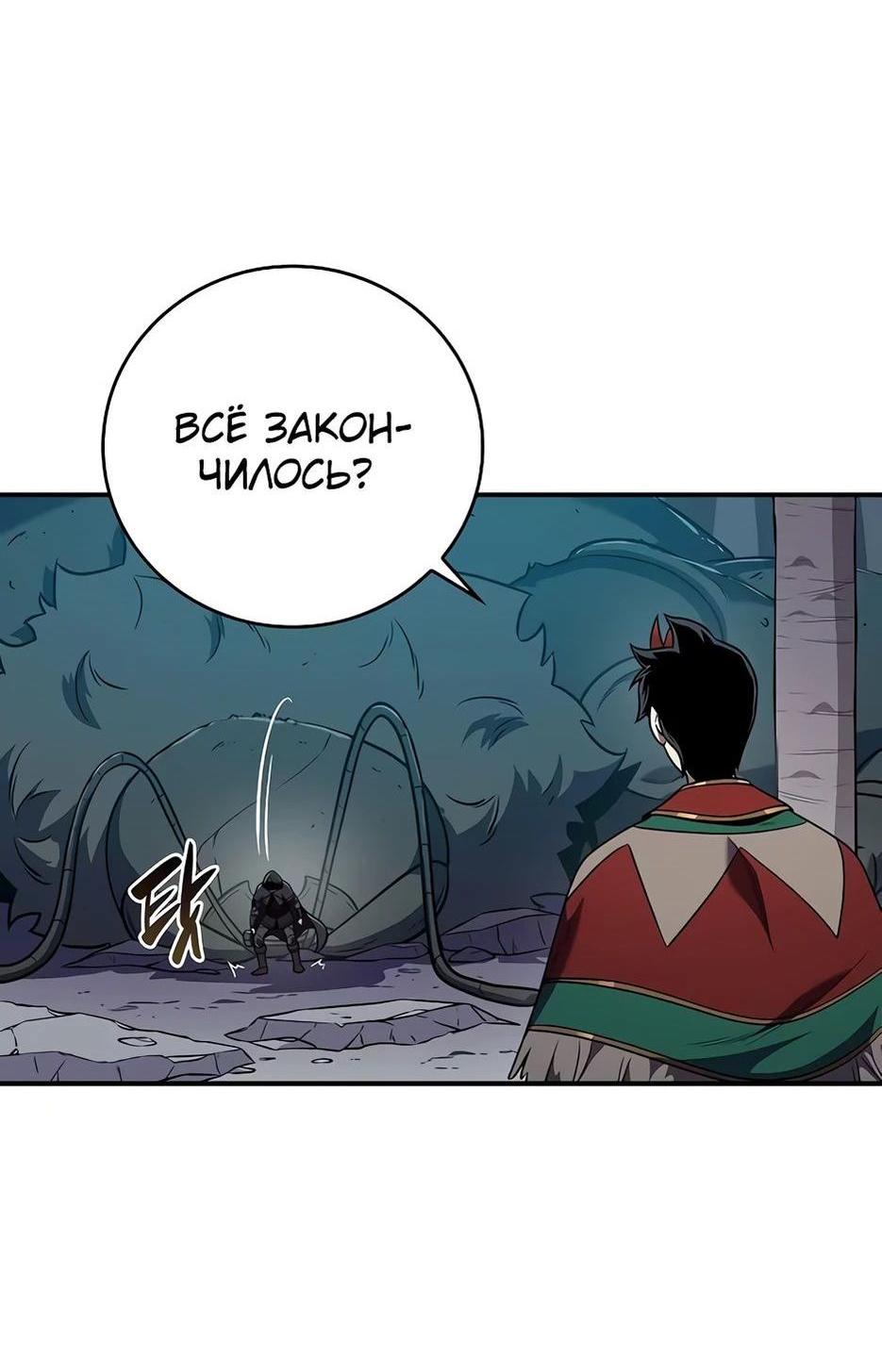 Манга BJ-Архимаг - Глава 114 Страница 21