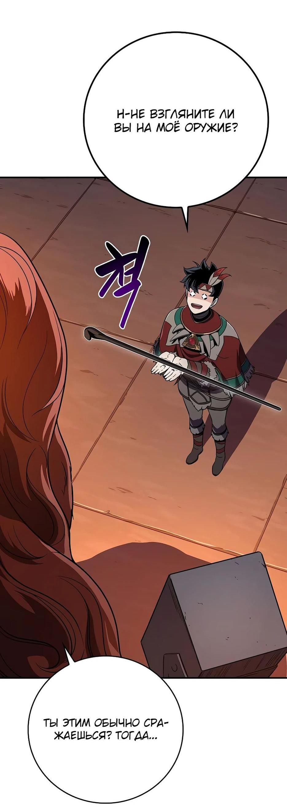 Манга BJ-Архимаг - Глава 114 Страница 65