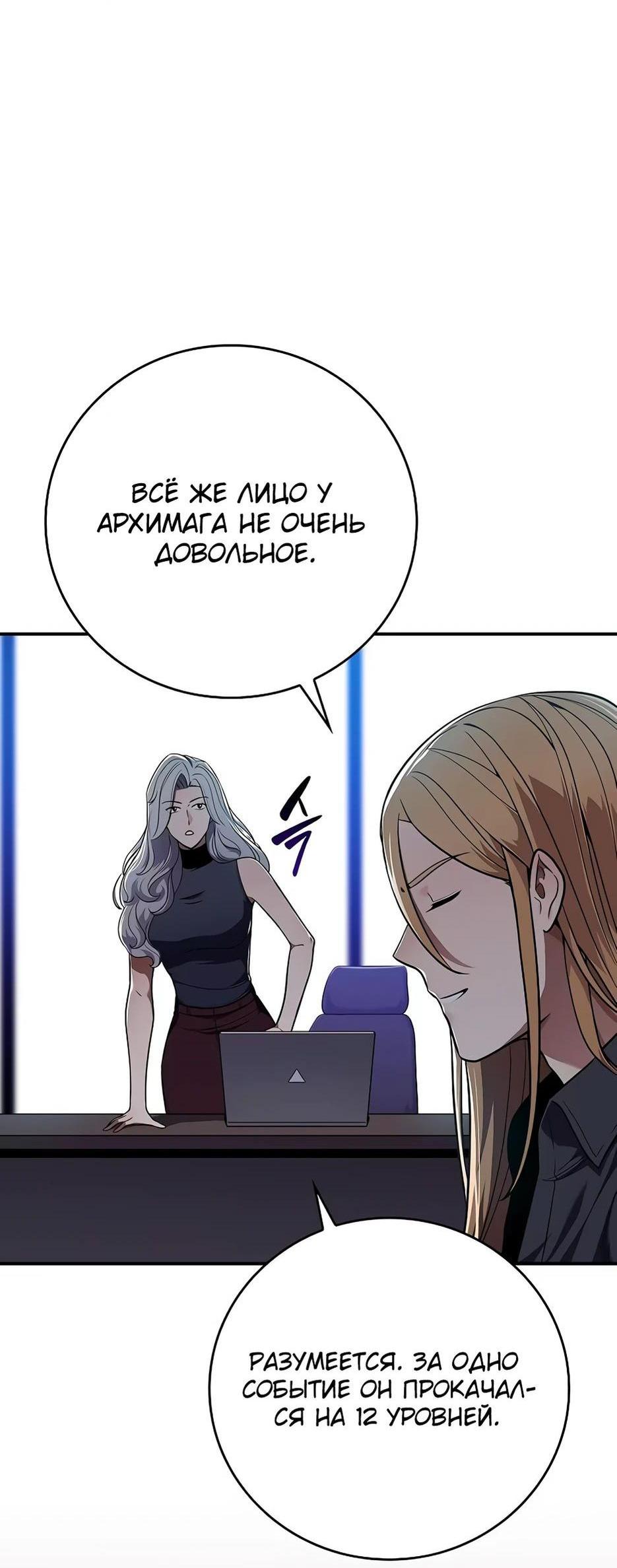 Манга BJ-Архимаг - Глава 114 Страница 27