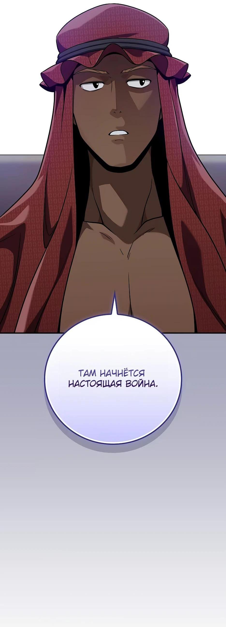 Манга BJ-Архимаг - Глава 114 Страница 96