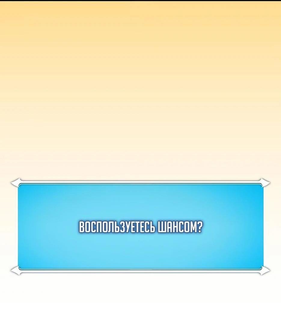 Манга BJ-Архимаг - Глава 114 Страница 76