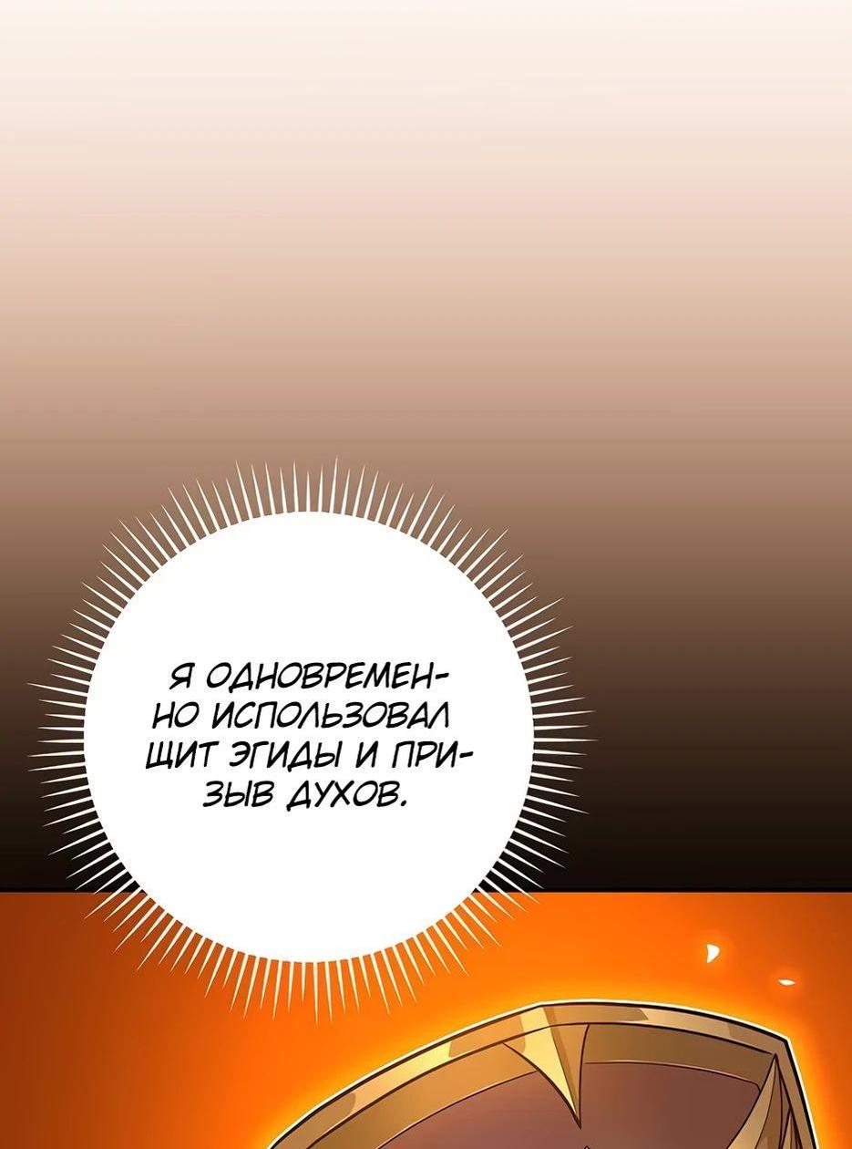 Манга BJ-Архимаг - Глава 114 Страница 10