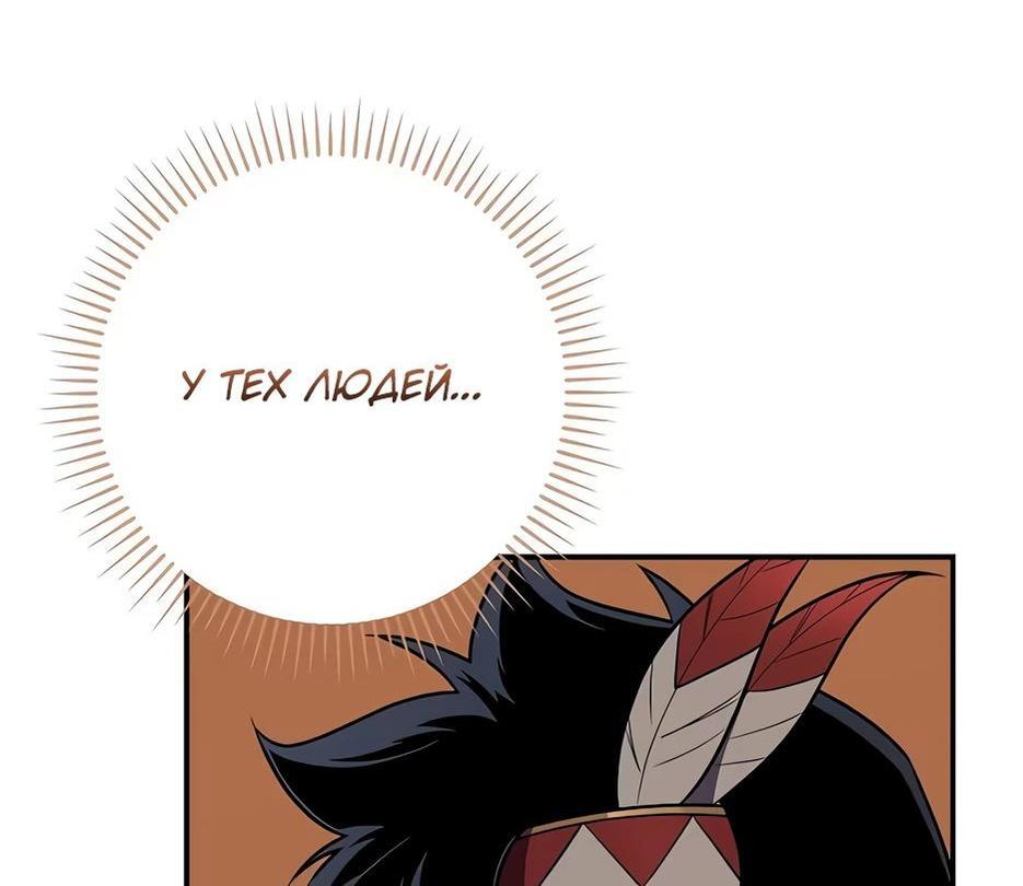 Манга BJ-Архимаг - Глава 114 Страница 53