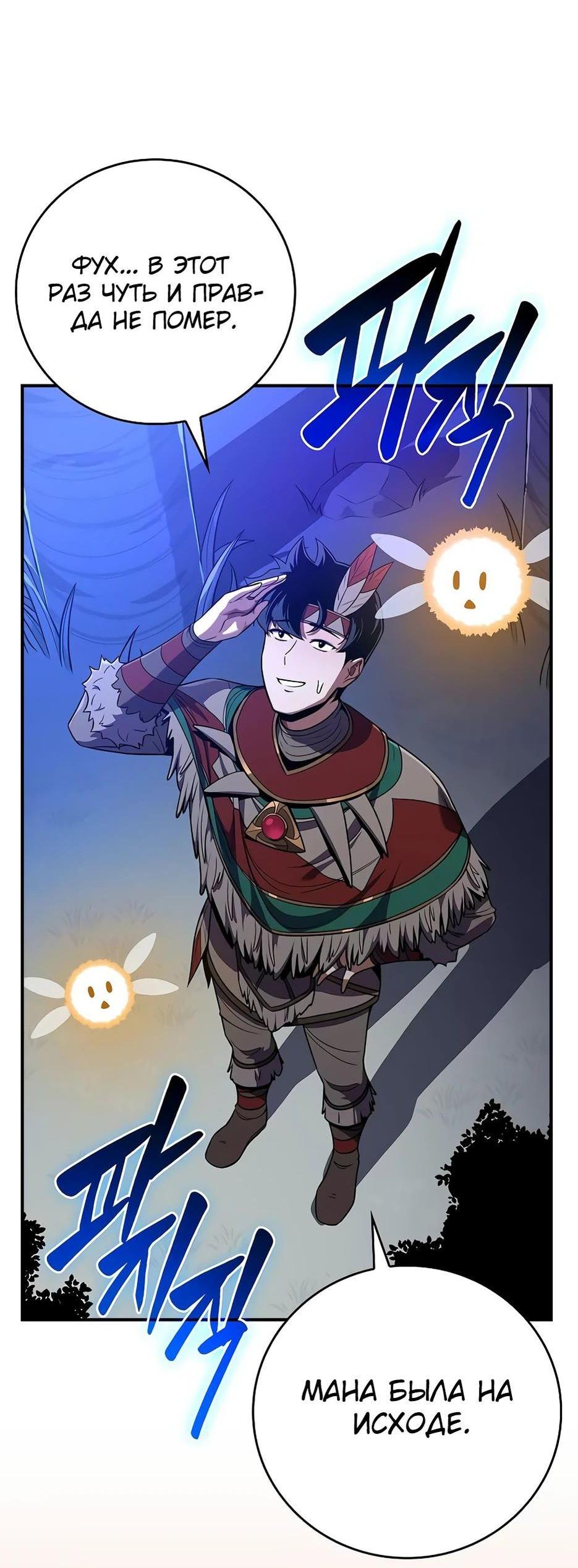 Манга BJ-Архимаг - Глава 114 Страница 9