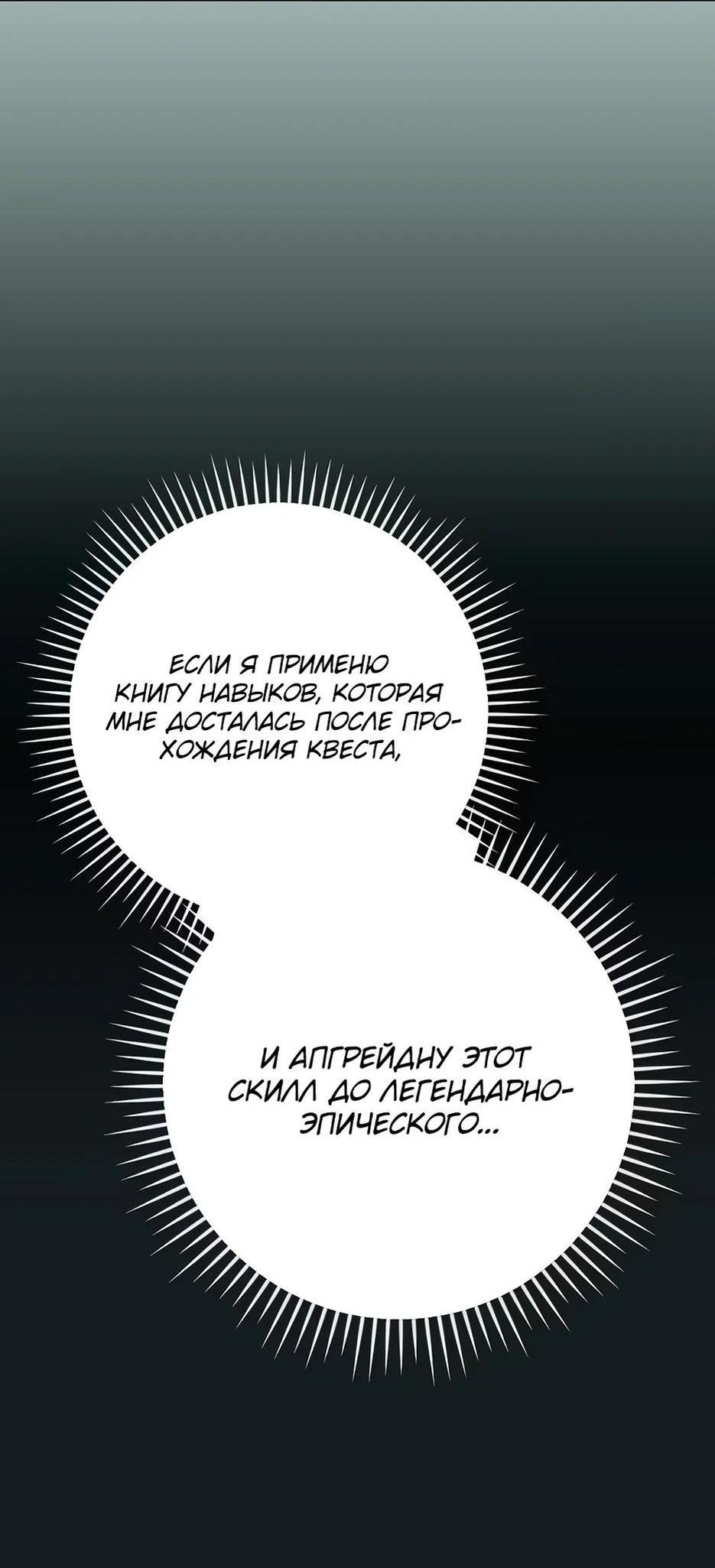 Манга BJ-Архимаг - Глава 114 Страница 85