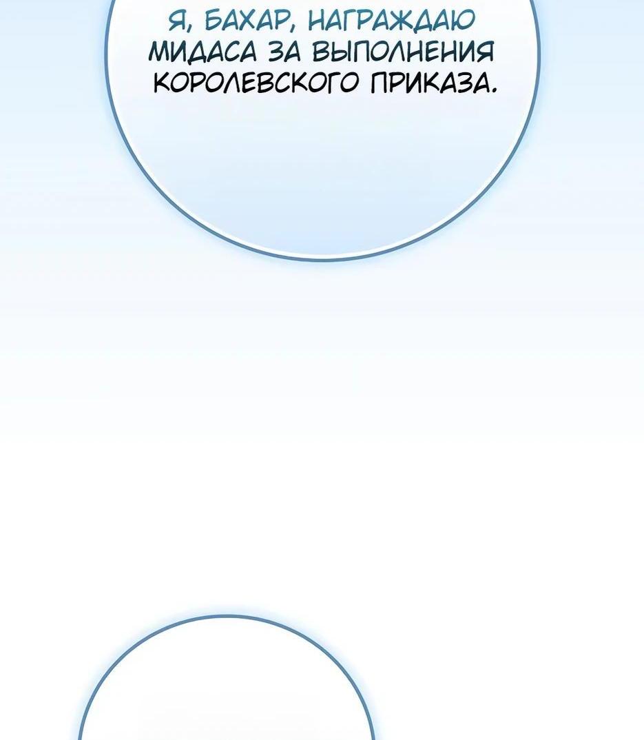 Манга BJ-Архимаг - Глава 114 Страница 40