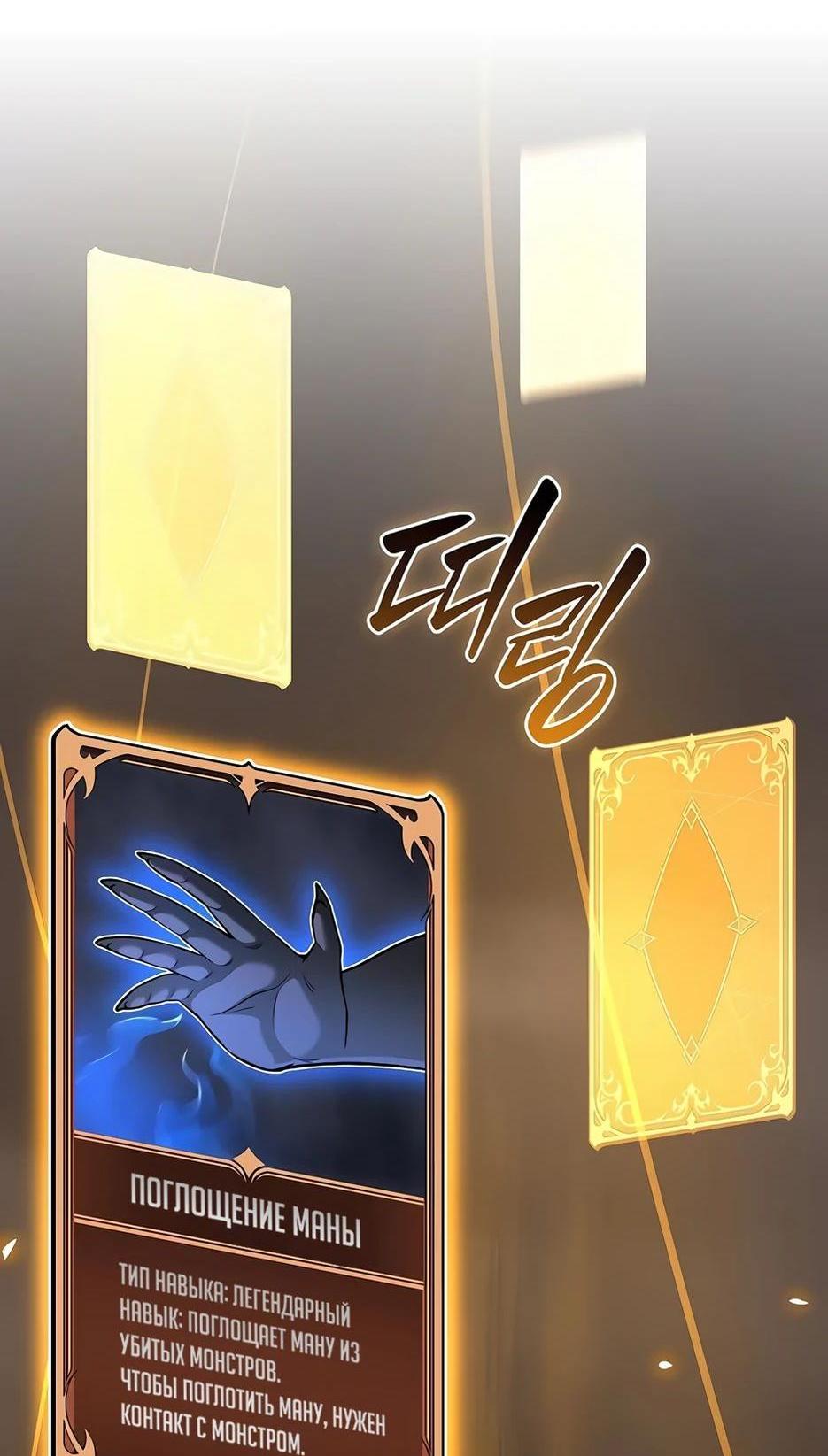 Манга BJ-Архимаг - Глава 114 Страница 78