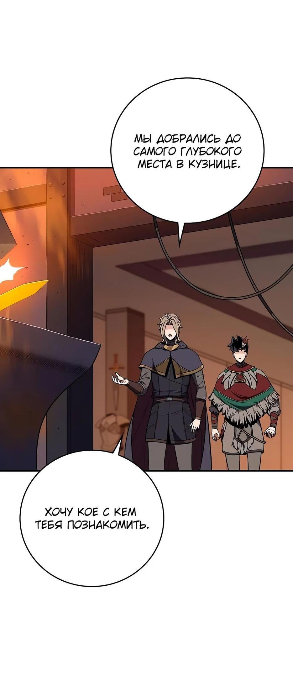 Манга BJ-Архимаг - Глава 114 Страница 59