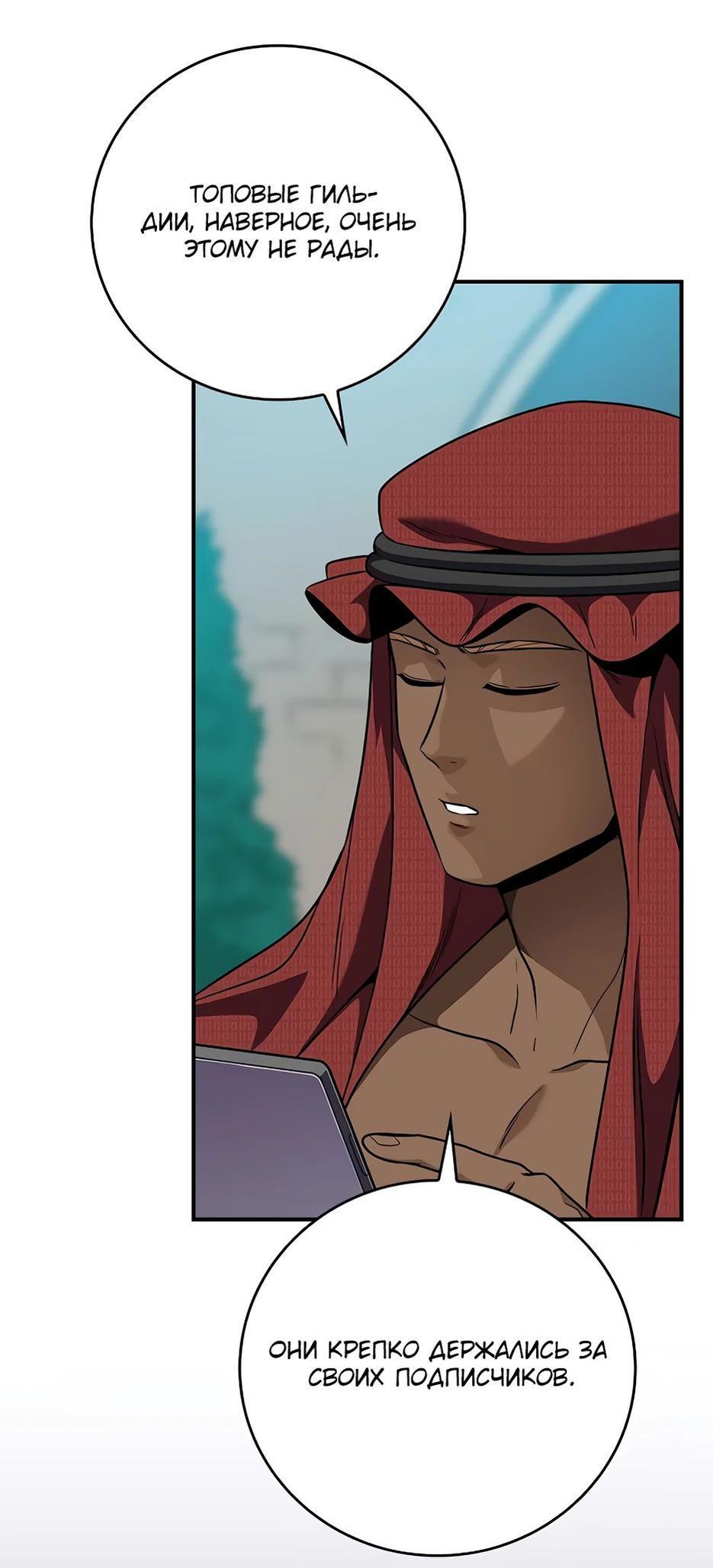 Манга BJ-Архимаг - Глава 114 Страница 92