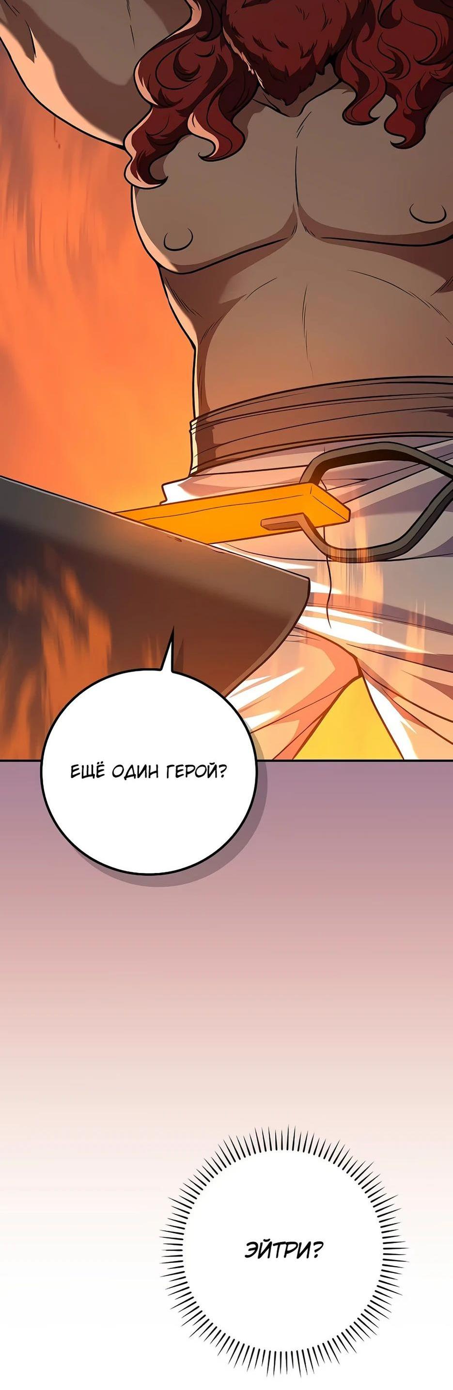 Манга BJ-Архимаг - Глава 114 Страница 62