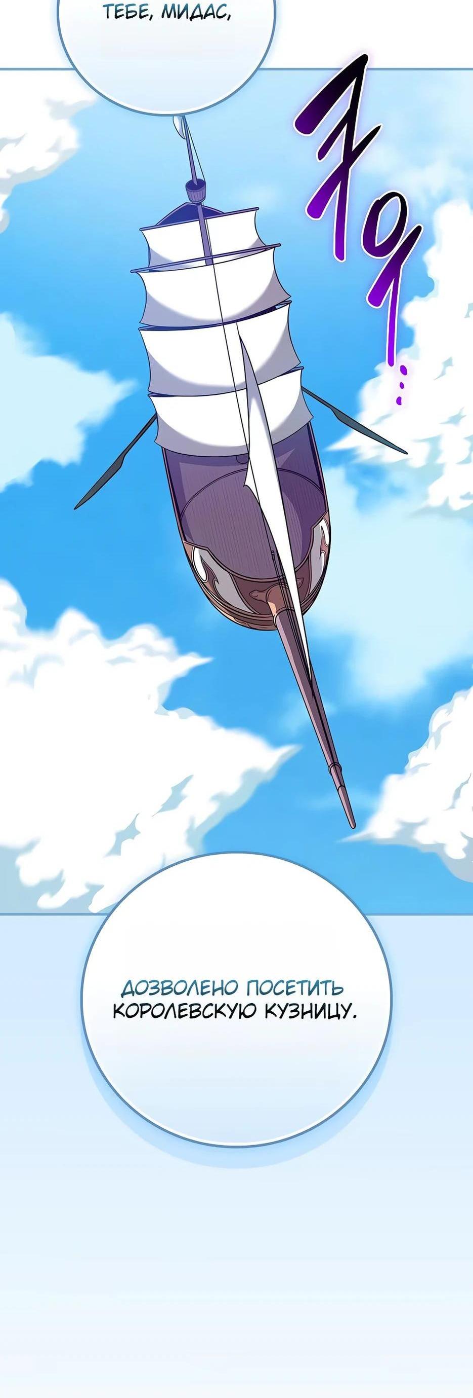 Манга BJ-Архимаг - Глава 114 Страница 41