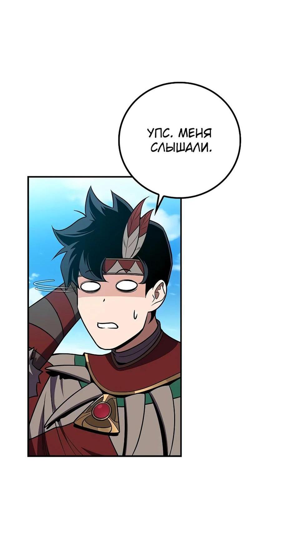 Манга BJ-Архимаг - Глава 114 Страница 36