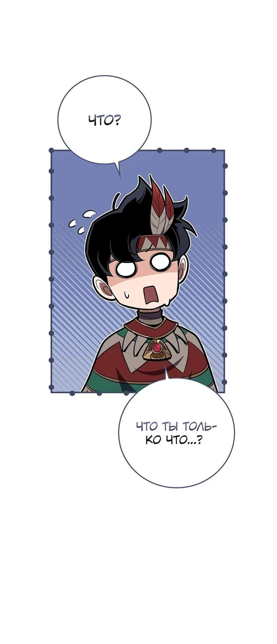 Манга BJ-Архимаг - Глава 114 Страница 48