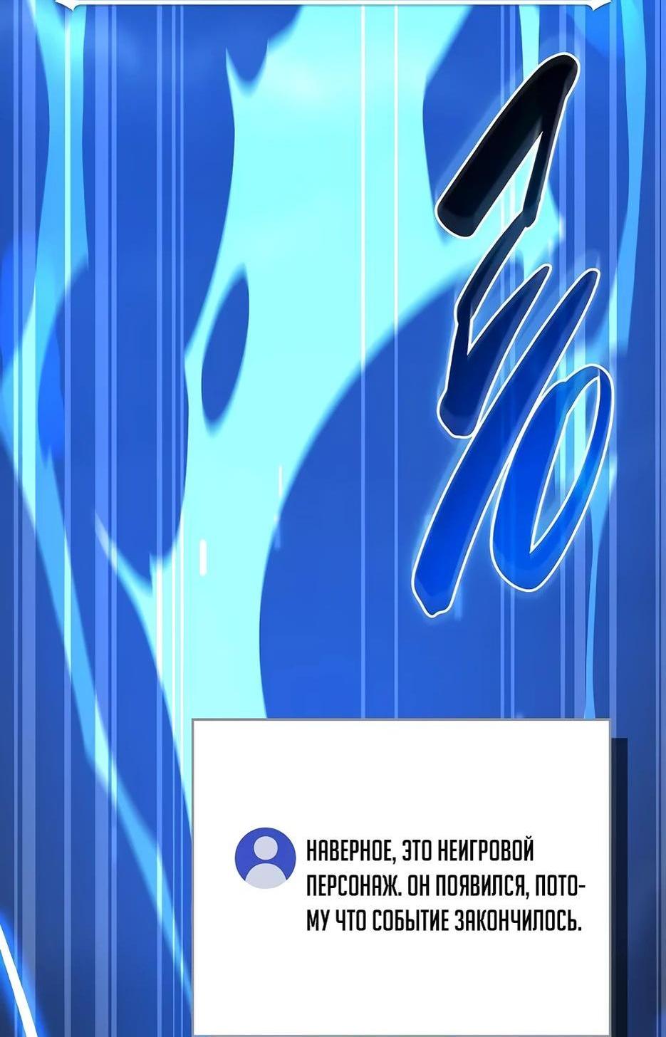 Манга BJ-Архимаг - Глава 114 Страница 16