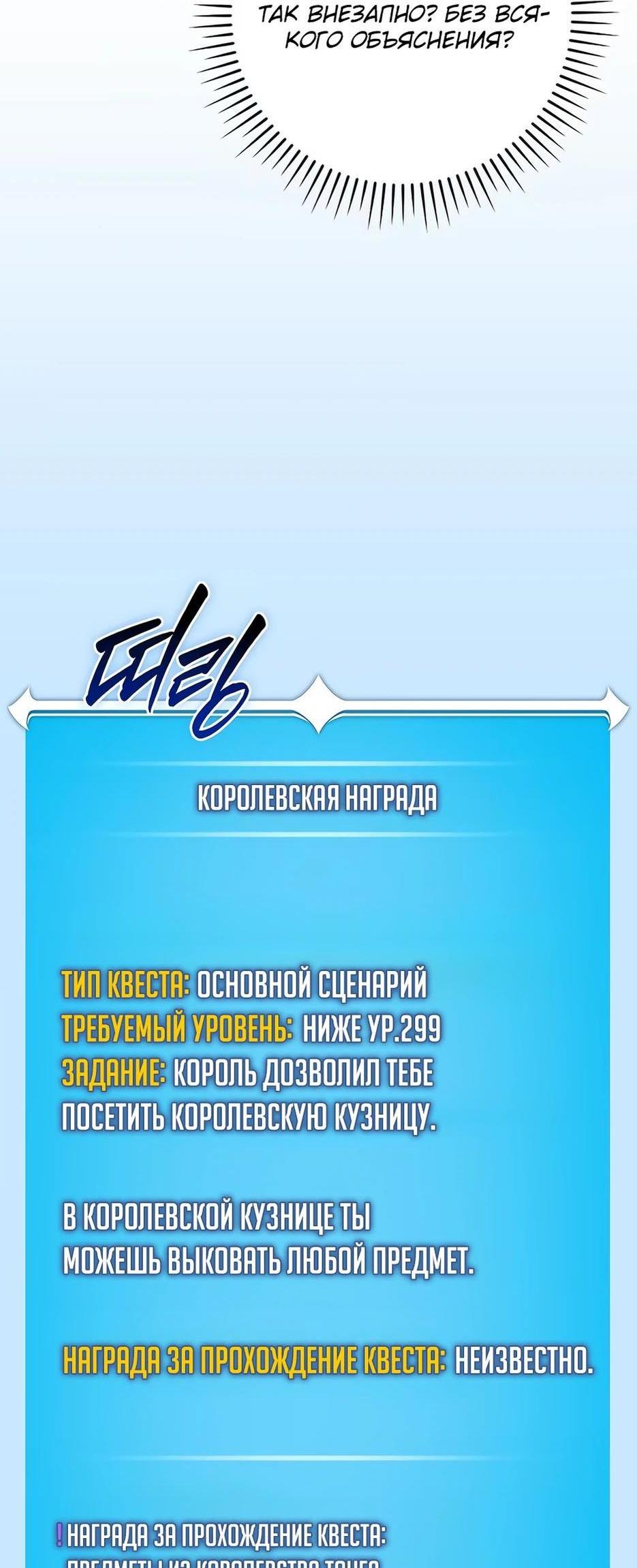 Манга BJ-Архимаг - Глава 114 Страница 44