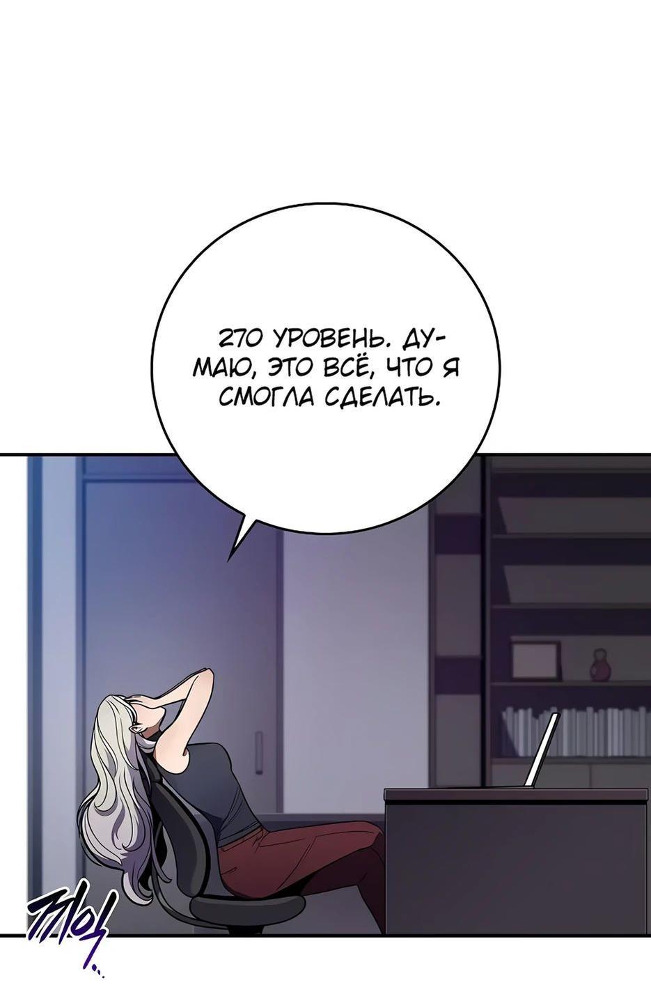 Манга BJ-Архимаг - Глава 114 Страница 26