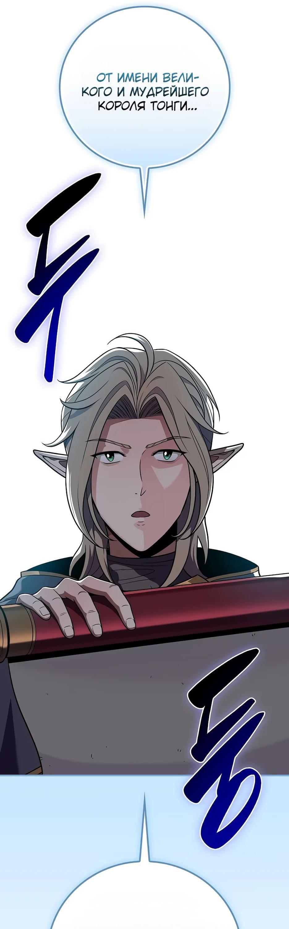 Манга BJ-Архимаг - Глава 114 Страница 39