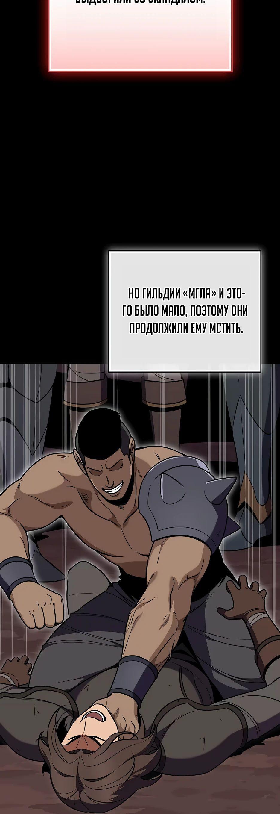 Манга BJ-Архимаг - Глава 115 Страница 46