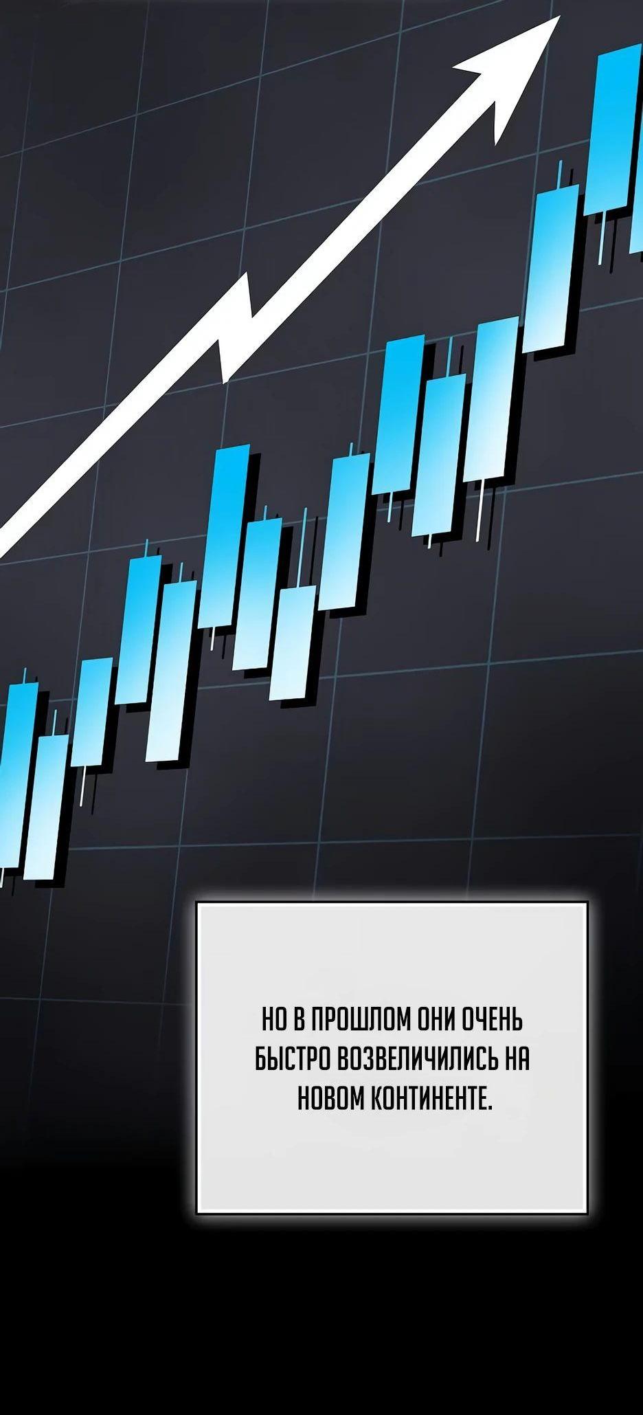 Манга BJ-Архимаг - Глава 115 Страница 41