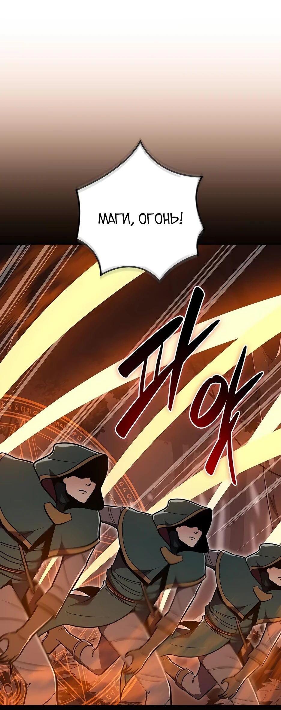 Манга BJ-Архимаг - Глава 115 Страница 78