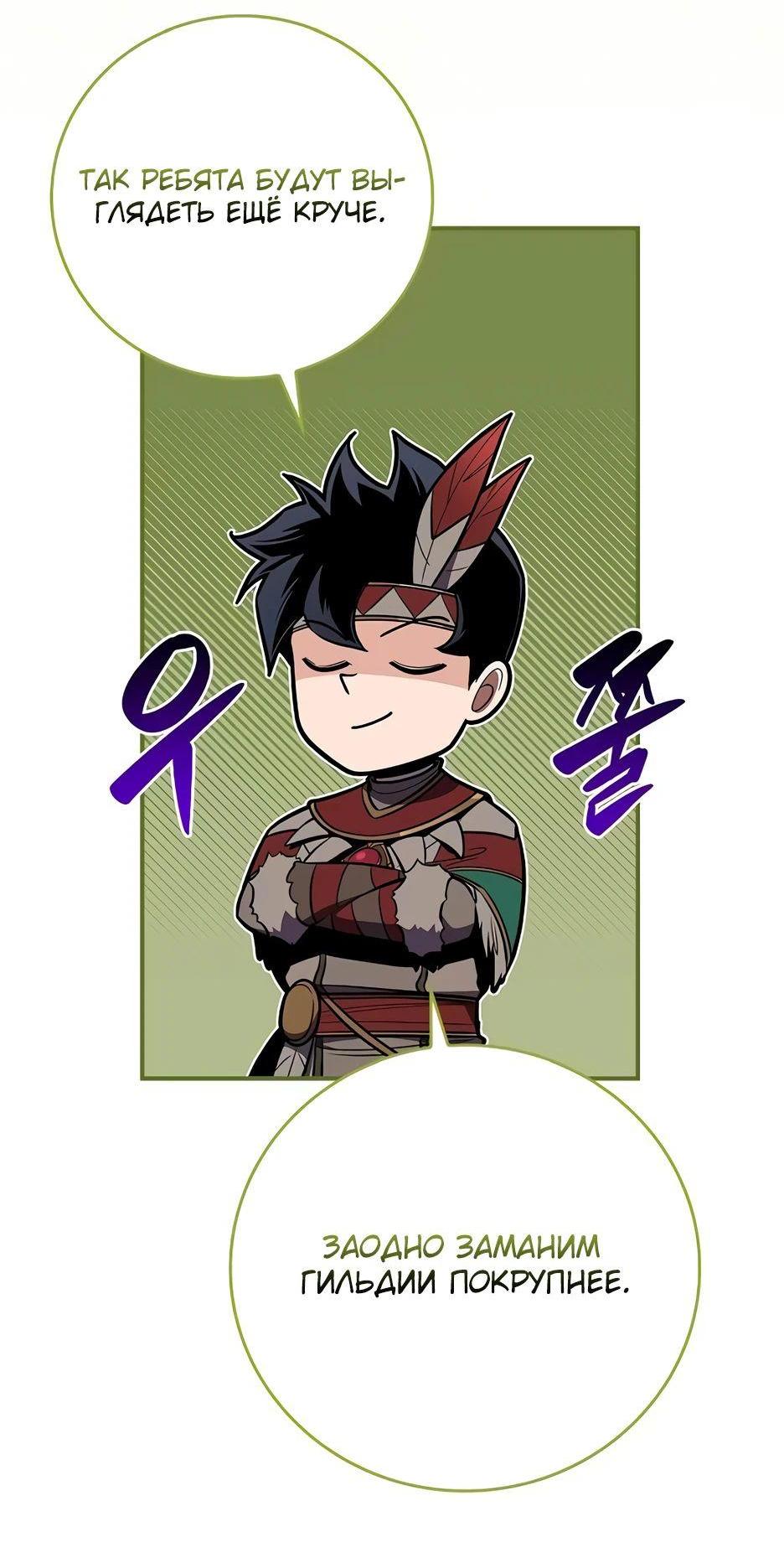 Манга BJ-Архимаг - Глава 115 Страница 77