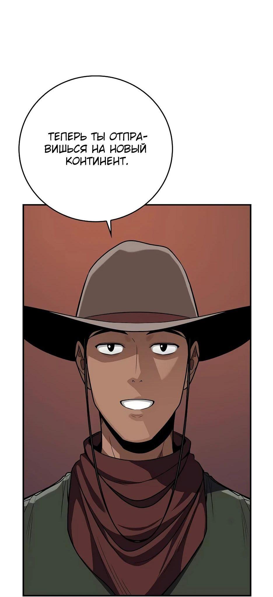 Манга BJ-Архимаг - Глава 115 Страница 8