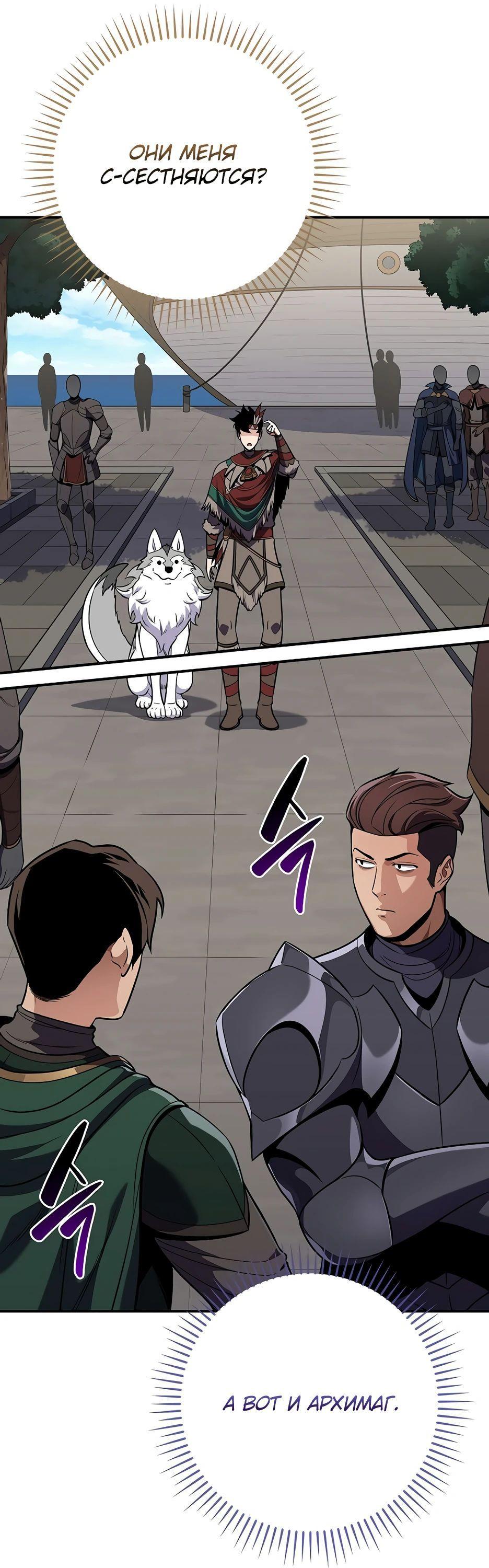 Манга BJ-Архимаг - Глава 115 Страница 19