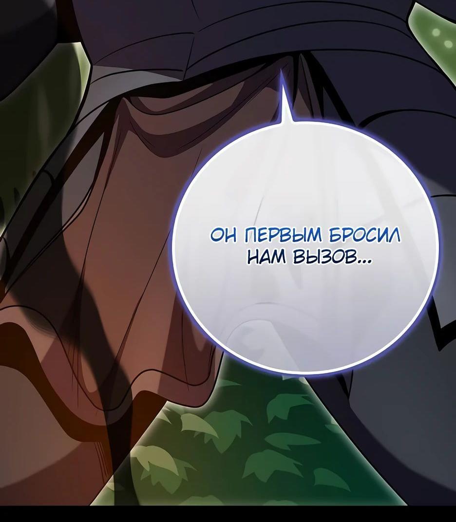 Манга BJ-Архимаг - Глава 115 Страница 67