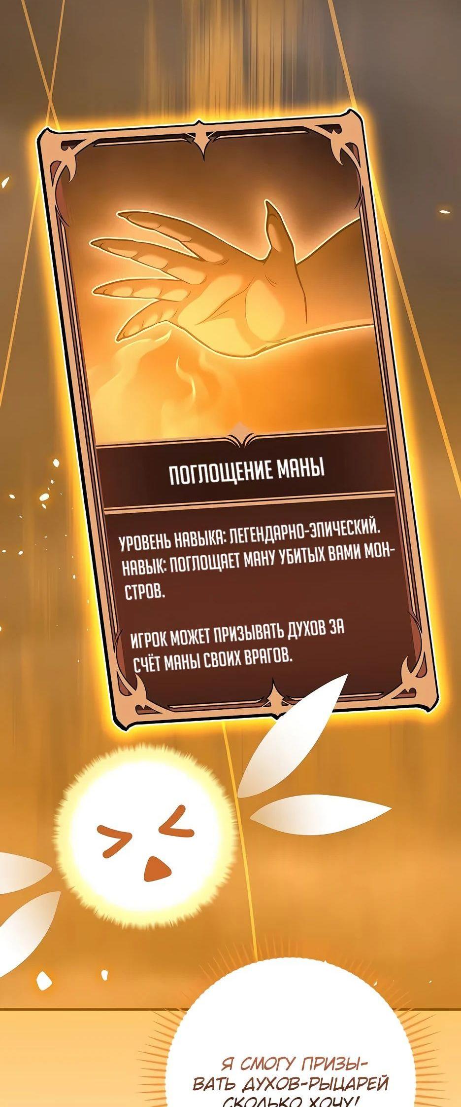 Манга BJ-Архимаг - Глава 115 Страница 6