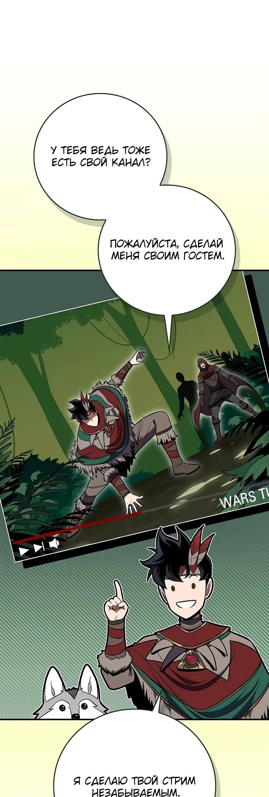 Манга BJ-Архимаг - Глава 115 Страница 53