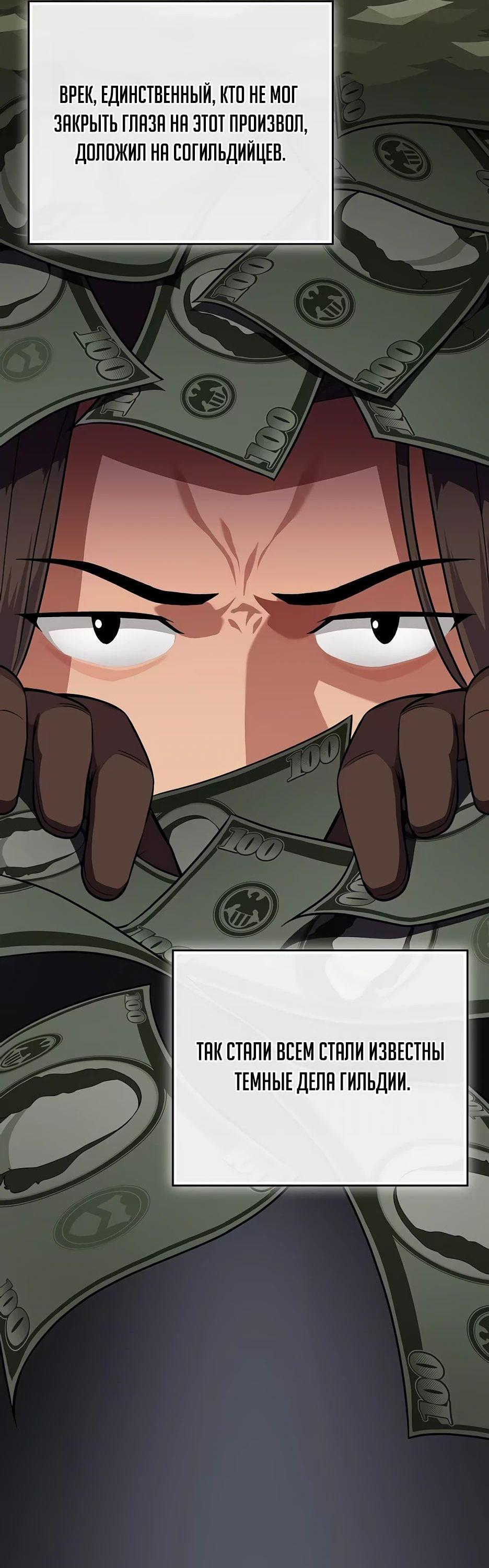 Манга BJ-Архимаг - Глава 115 Страница 43