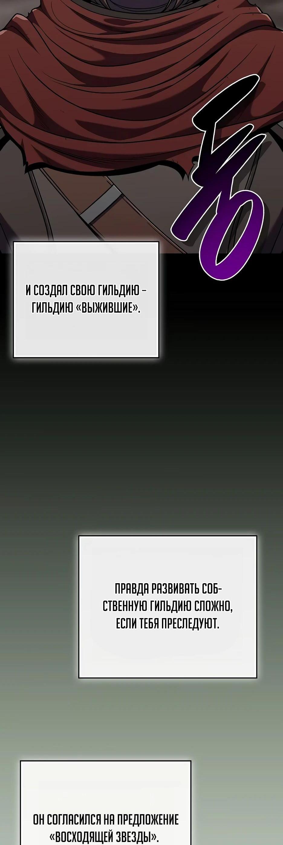 Манга BJ-Архимаг - Глава 115 Страница 50