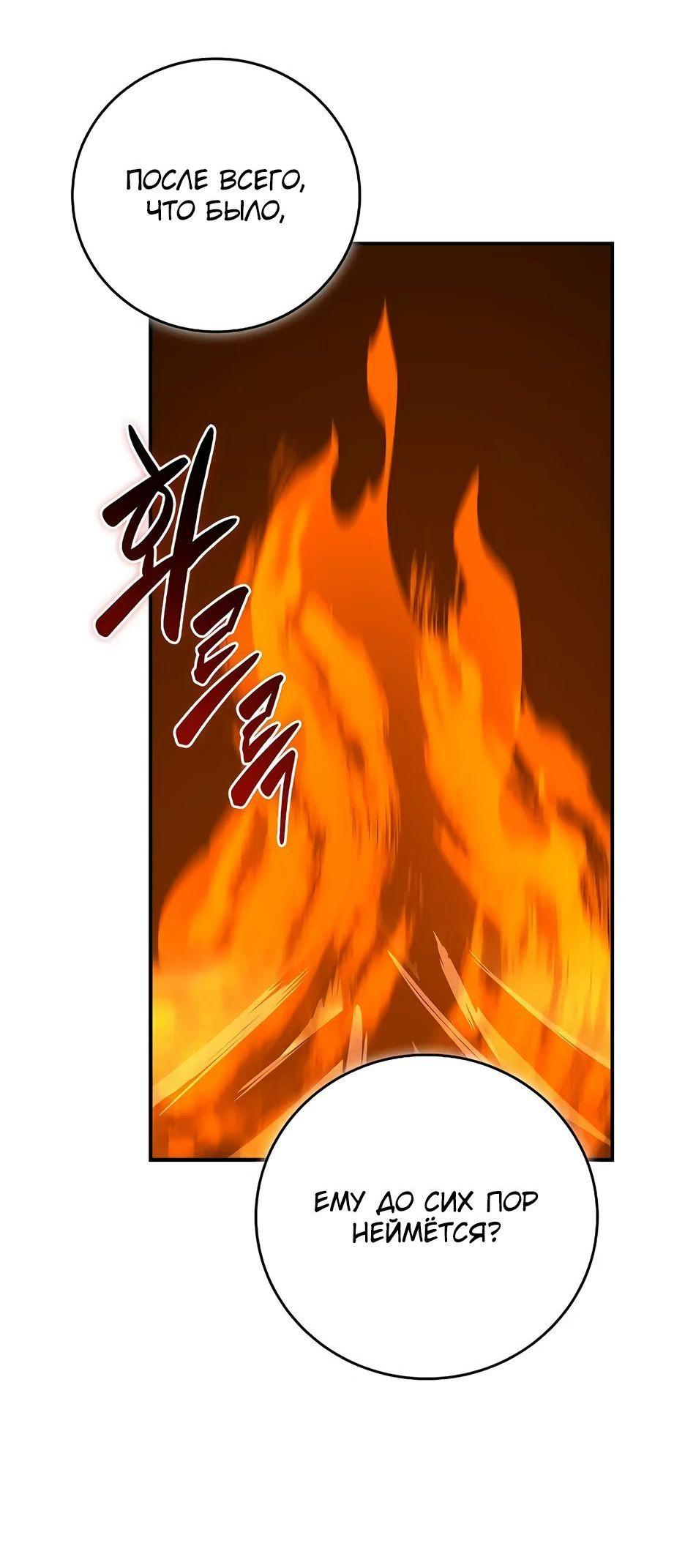 Манга BJ-Архимаг - Глава 115 Страница 64