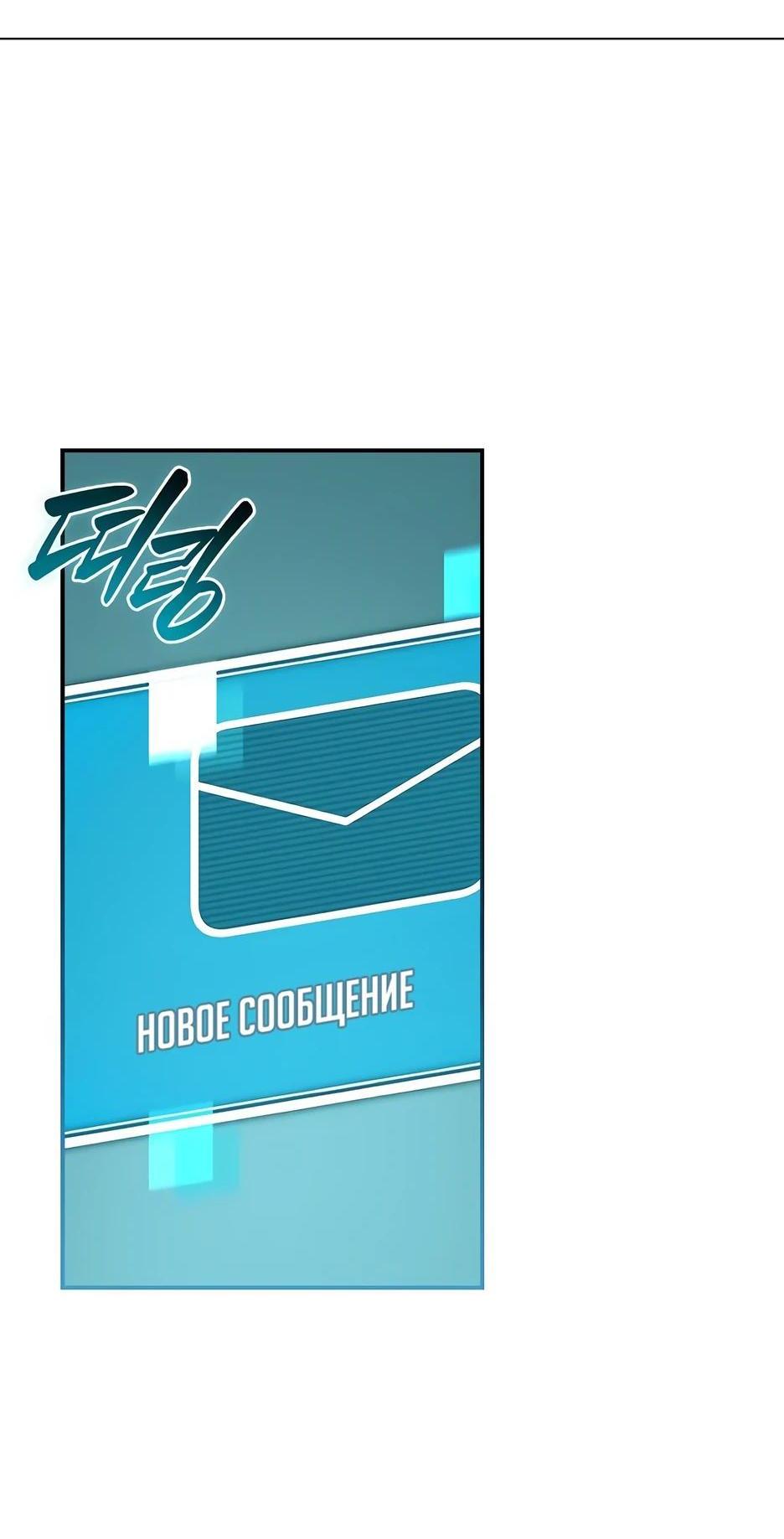 Манга BJ-Архимаг - Глава 115 Страница 29