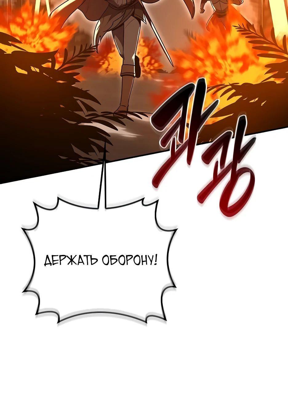 Манга BJ-Архимаг - Глава 115 Страница 80