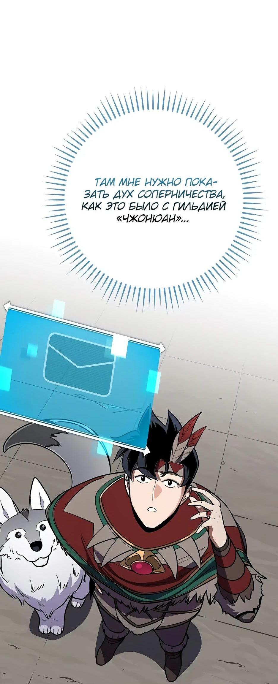 Манга BJ-Архимаг - Глава 115 Страница 30