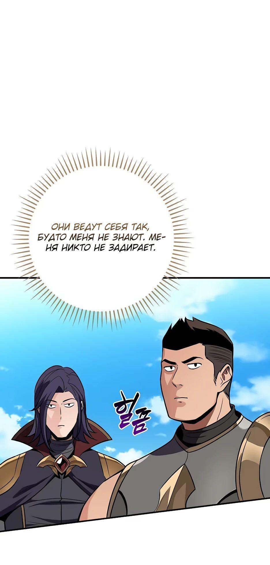 Манга BJ-Архимаг - Глава 115 Страница 17