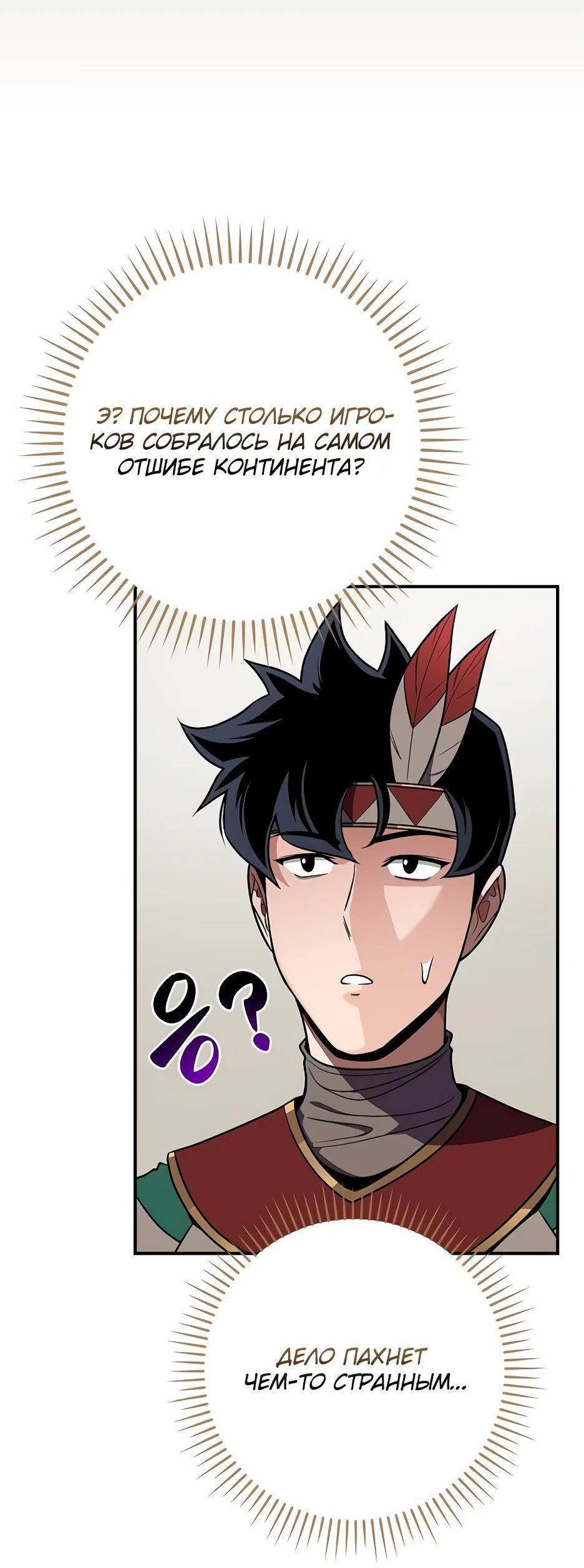 Манга BJ-Архимаг - Глава 115 Страница 16