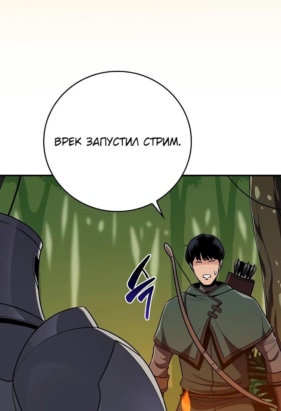 Манга BJ-Архимаг - Глава 115 Страница 62