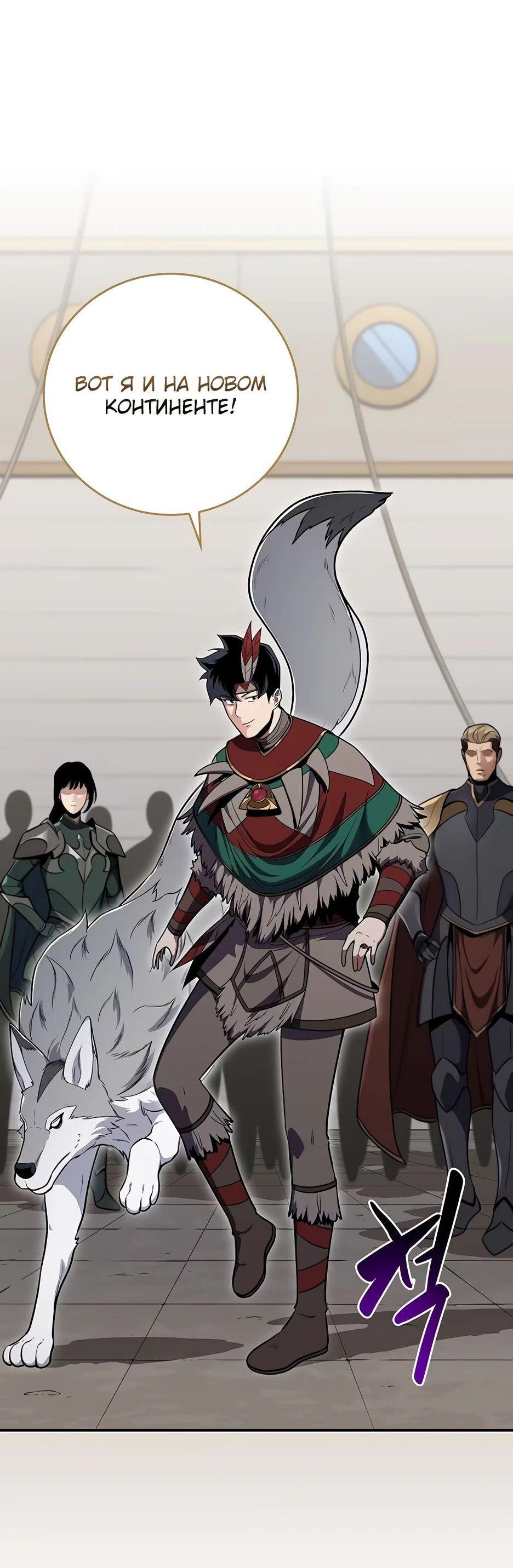 Манга BJ-Архимаг - Глава 115 Страница 15