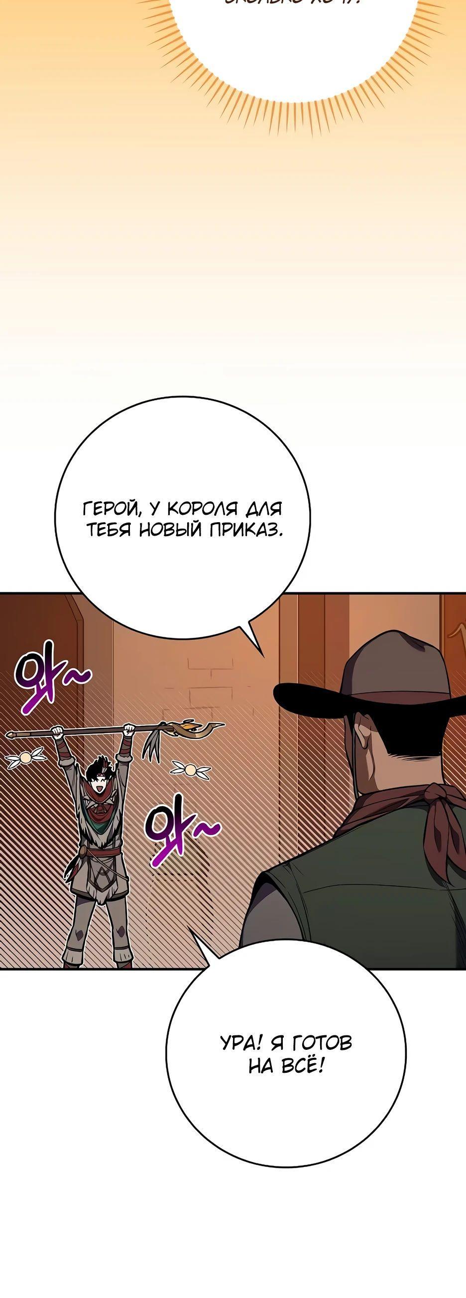 Манга BJ-Архимаг - Глава 115 Страница 7