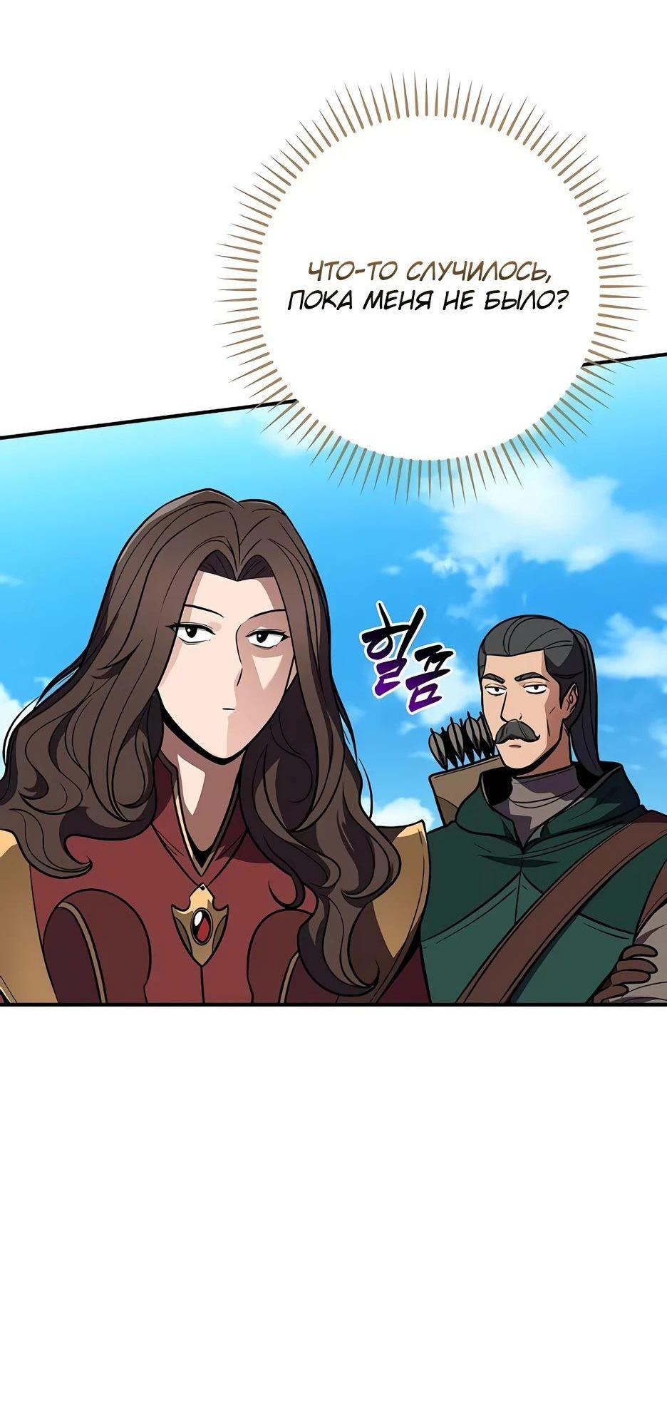 Манга BJ-Архимаг - Глава 115 Страница 18