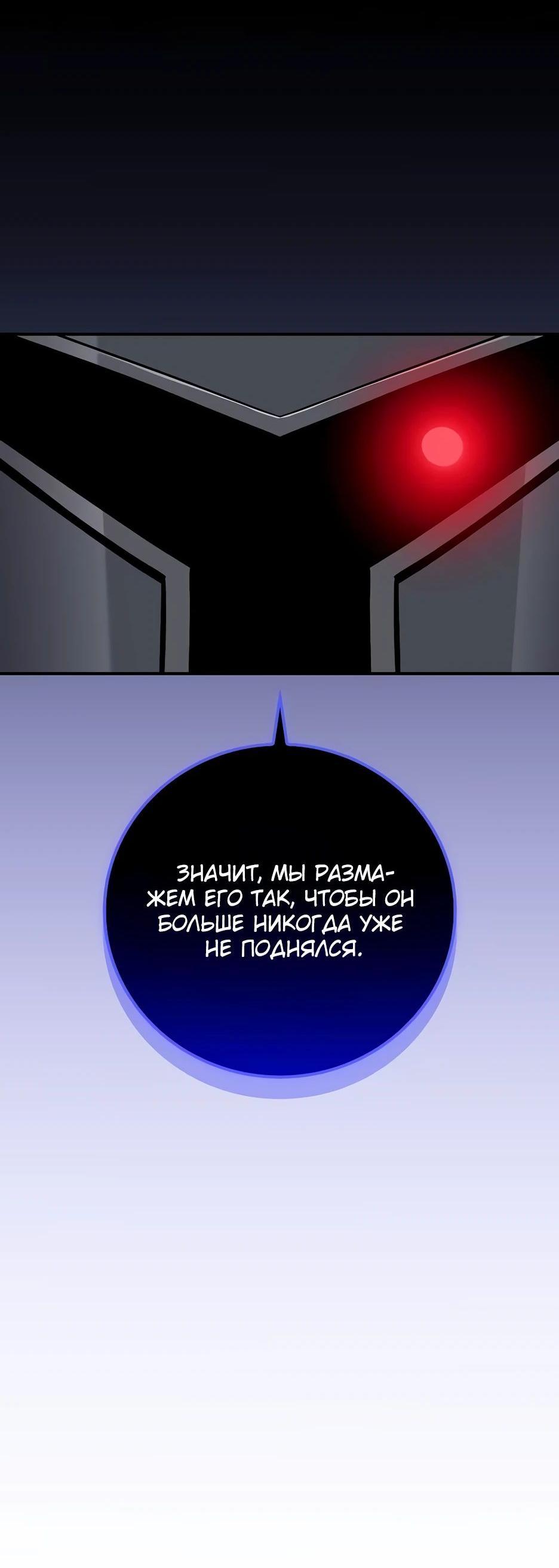 Манга BJ-Архимаг - Глава 115 Страница 68