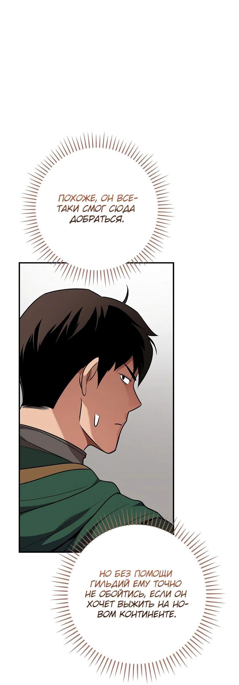 Манга BJ-Архимаг - Глава 115 Страница 21