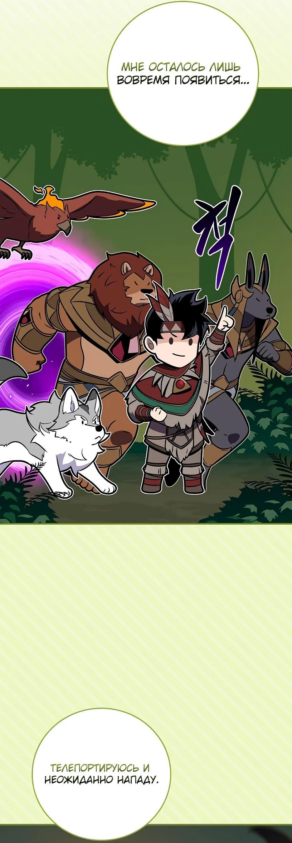 Манга BJ-Архимаг - Глава 115 Страница 75