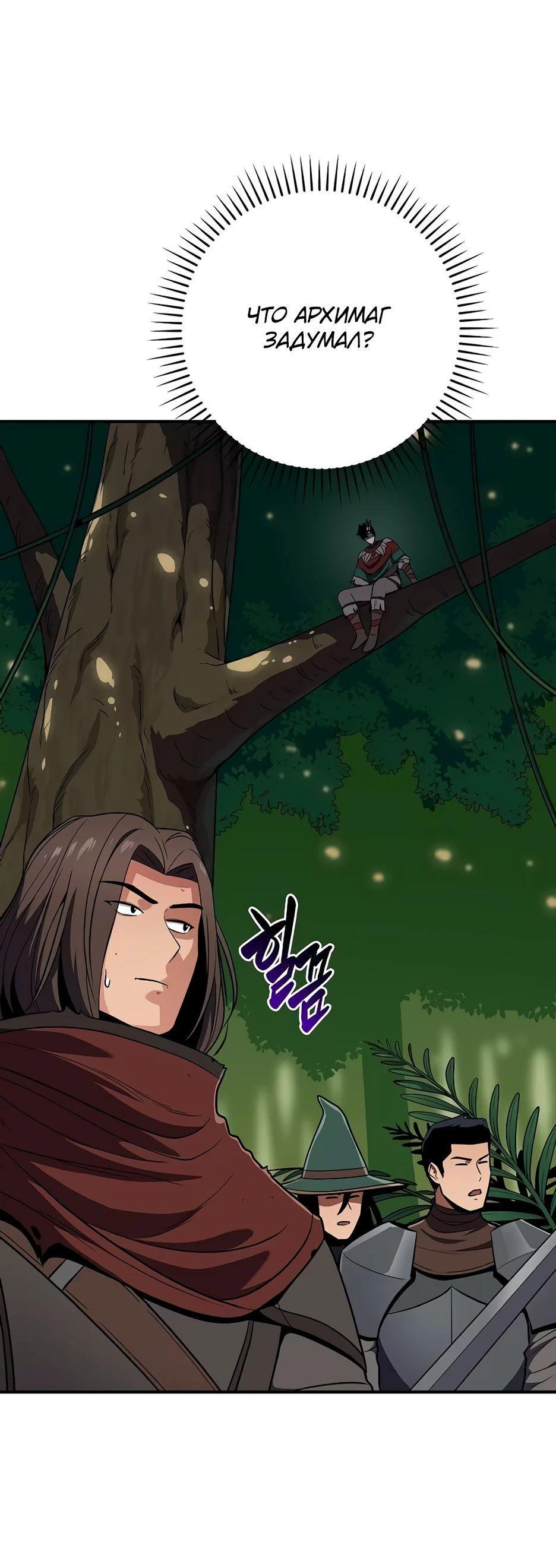 Манга BJ-Архимаг - Глава 115 Страница 73