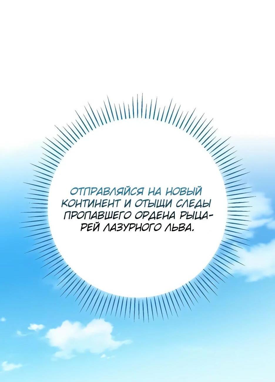 Манга BJ-Архимаг - Глава 115 Страница 12