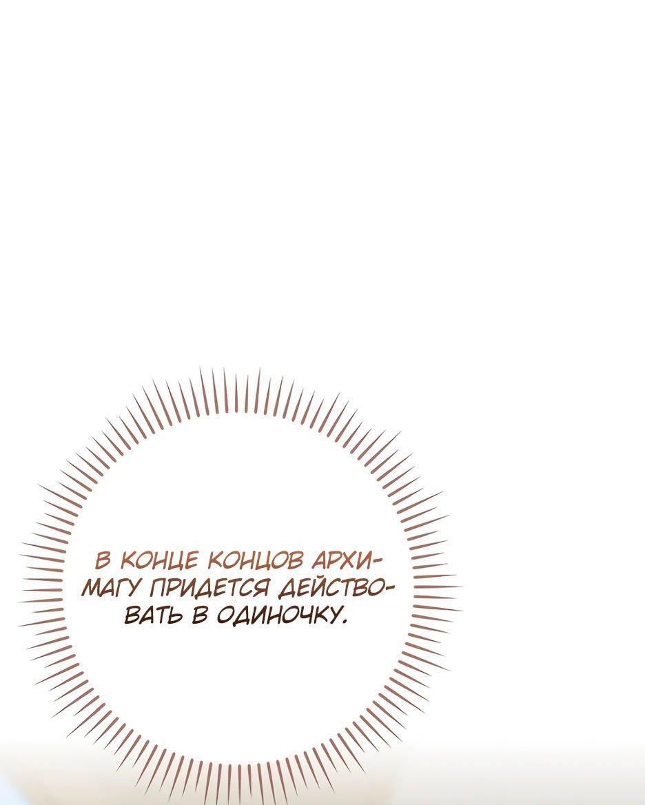 Манга BJ-Архимаг - Глава 115 Страница 22